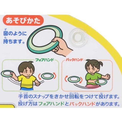 すみっコぐらし おもちゃ フライングリング サンエックス キャラクター グッズ