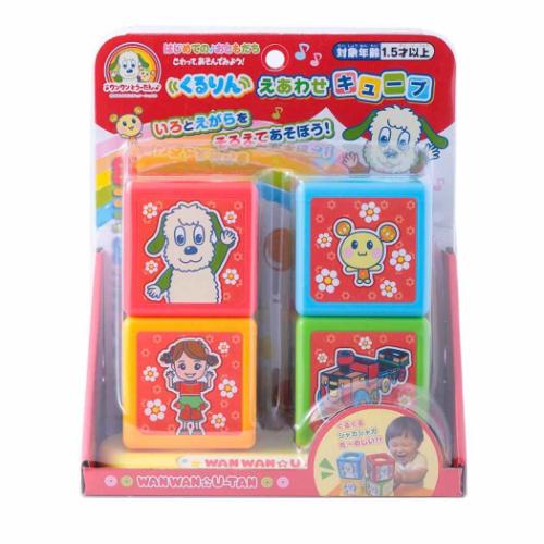 いないいないばぁっ 知育玩具 ワンワンとうーたん くるりんえあわせキューブ NHK キャラクター グッズ