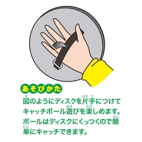 おもちゃ フライングキャッチボール 玩具 グッズ