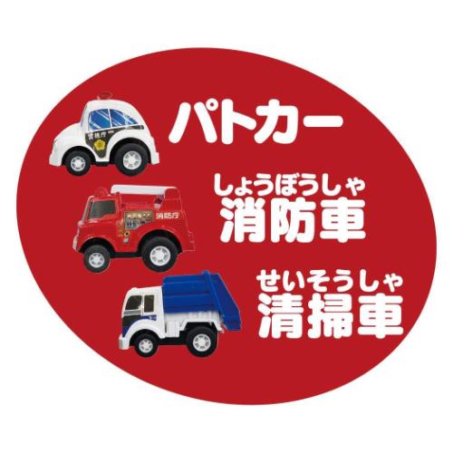 おもちゃ 街のくるまたち10 自動車 玩具 グッズ