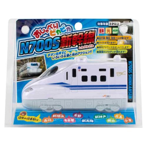 おもちゃ おしゃべりピカピカN700S新幹線 鉄道 玩具 グッズ