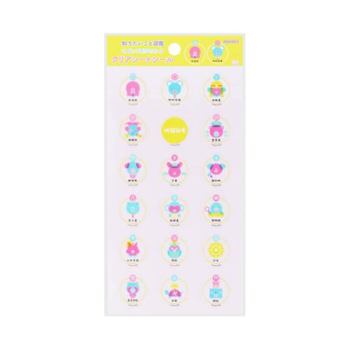 知りたいこと図鑑 シールシート クリアシートシール B かわいい グッズ メール便可
