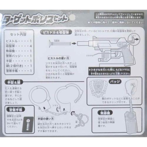 おもちゃ ターゲットポリスセット ごっこ遊び 玩具 グッズ