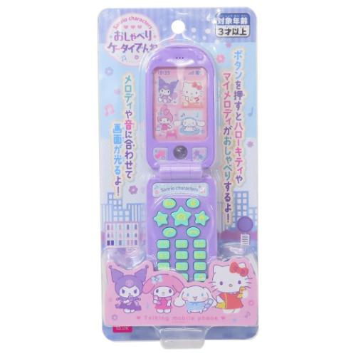 サンリオキャラクターズ おもちゃ おしゃべりケータイでんわ サンリオ キャラクター グッズ