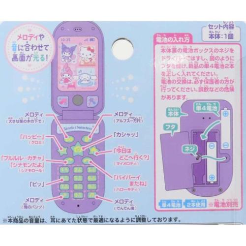 サンリオキャラクターズ おもちゃ おしゃべりケータイでんわ サンリオ キャラクター グッズ