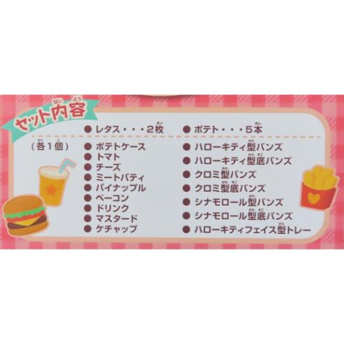サンリオキャラクターズ おもちゃ もぐもぐハンバーガーショップ サンリオ キャラクター グッズ