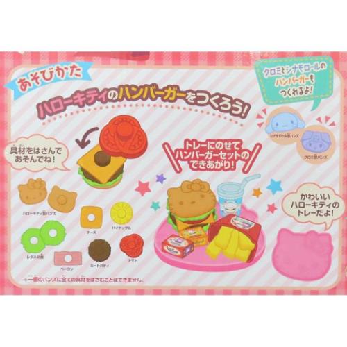 サンリオキャラクターズ おもちゃ もぐもぐハンバーガーショップ サンリオ キャラクター グッズ