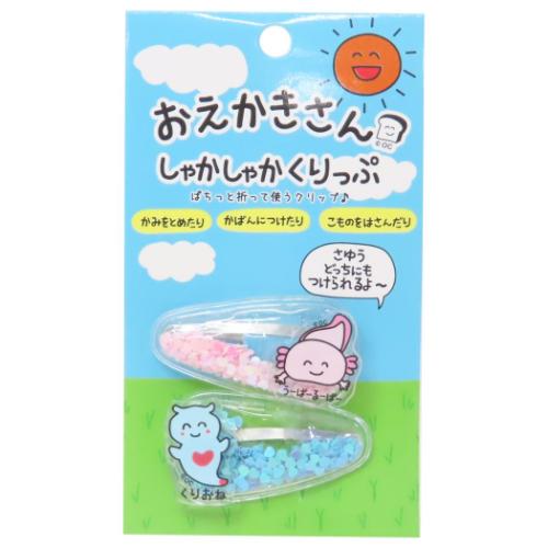 おえかきさん ヘアアクセ しゃかしゃかクリップ 2個セット うーぱーるーぱーさんとくりおねさん かわいい グッズ メール便可