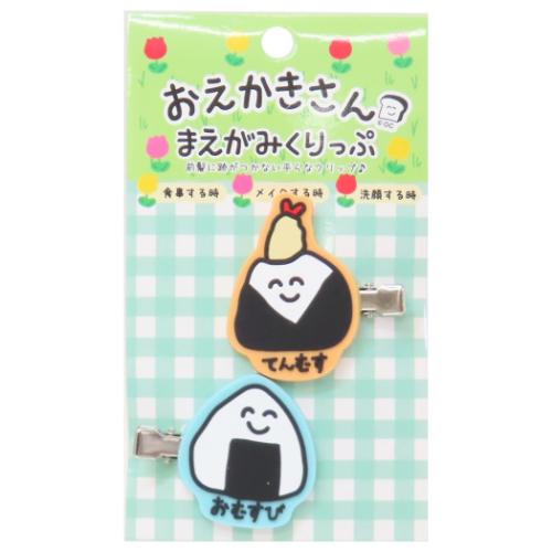 おえかきさん ヘアアクセ 前髪クリップ 2個セット おむすびさんとてんむすさん かわいい グッズ メール便可