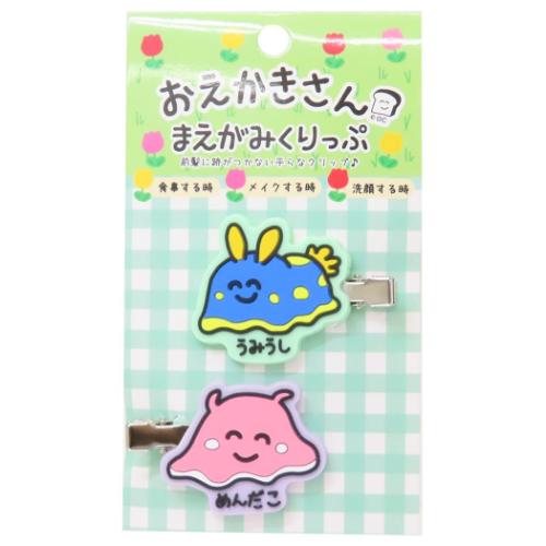 おえかきさん ヘアアクセ 前髪クリップ 2個セット めんだこさんとうみうしさん かわいい グッズ メール便可