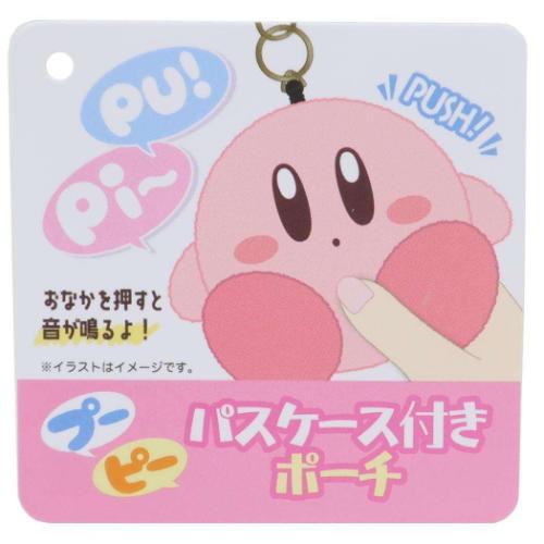 星のカービィ 定期入れ プーピーパスケース付きポーチ ワドルディ キャラクター グッズ