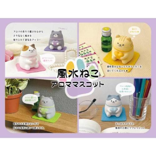リラックス雑貨 風水ねこアロママスコット みーちゃん 恋愛運 猫 インテリア グッズ