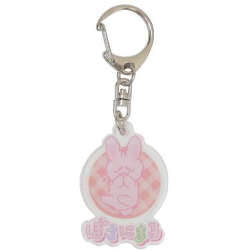 ぼさにまる キーリング アクリルキーホルダー さくら サンリオ キャラクター グッズ メール便可