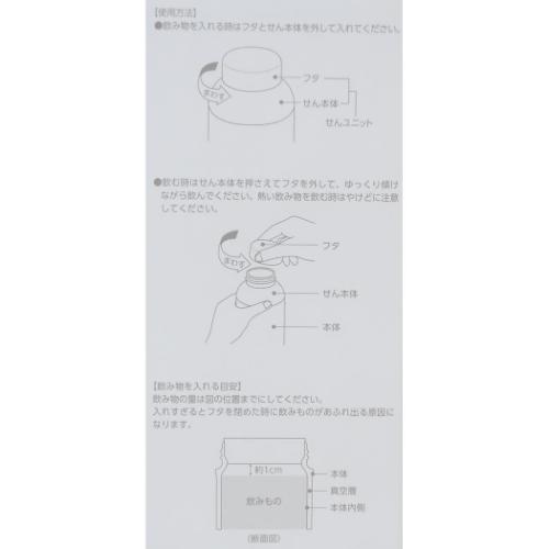 ぼさにまる 保温保冷水筒 サーモボトル サンリオ キャラクター グッズ