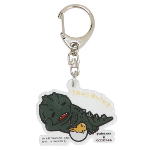 ぐでたまxゴジラ キーリング アクリルキーホルダー ネソベリ キャラクター グッズ メール便可