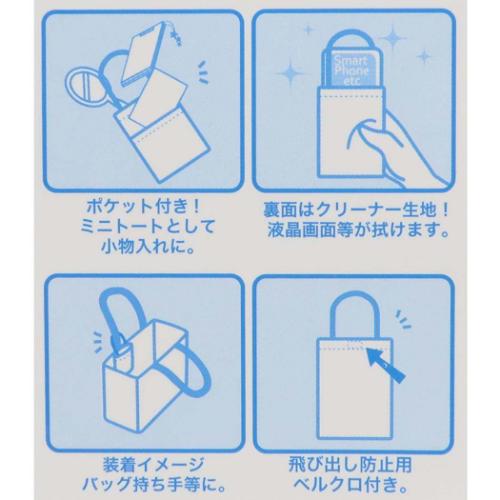 ぐでたま スマホポーチ マルチミニトート gudetama サンリオ キャラクター グッズ メール便可