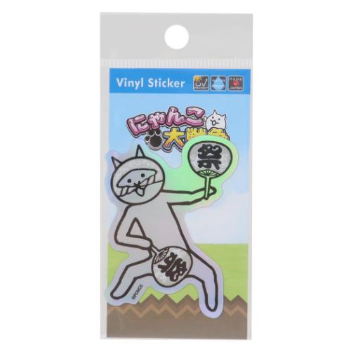 にゃんこ大戦争 キャラクターステッカー ホログラムステッカー ネコ裸踊り キャラクター グッズ メール便可
