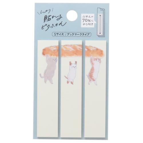 トコロコムギ 付せん しっかり貼れるピタふせん S ブックマークタイプ てくてくバゲットにゃんこ かわいい グッズ メール便可