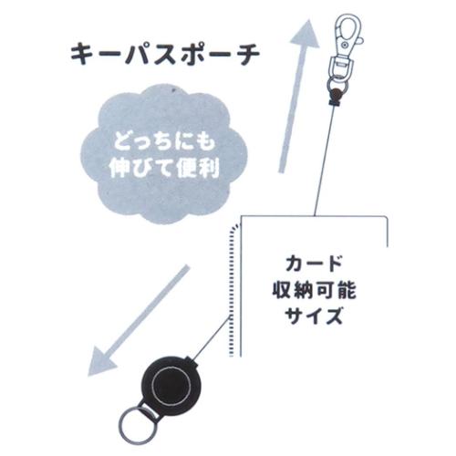 ハローキティ 定期入れ キー＆パスポーチ みずいろ 飛行機 サンリオ キャラクター グッズ メール便可