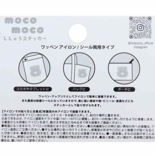 ケアベア ワッペン モコモコ刺繍ステッカー ラブアロットベア CareBears キャラクター グッズ メール便可