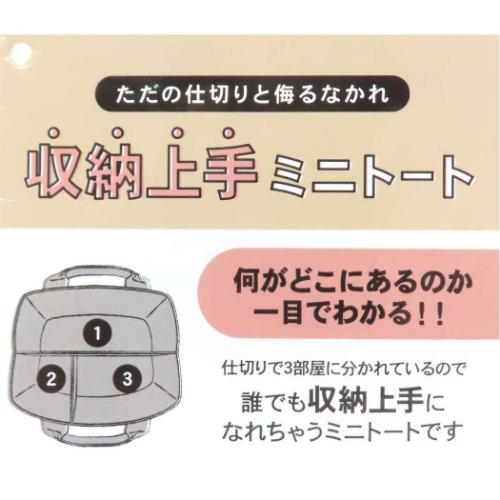 ムーミン トートバッグ 収納上手ミニトート FIRST SNOW 北欧 キャラクター グッズ