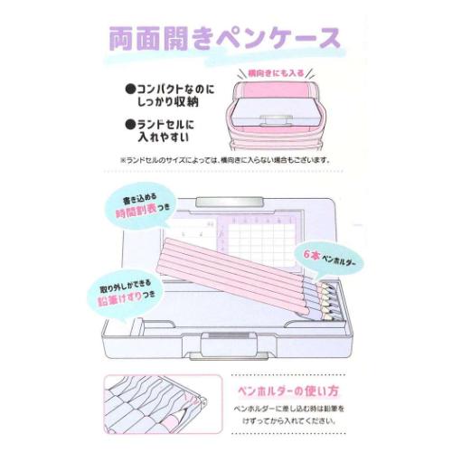フワペペ 筆箱 コンパクト両面開きペンケース 新入学 かわいい グッズ