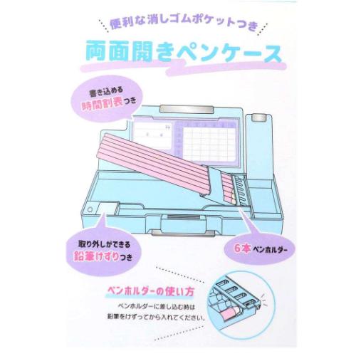 LIKEオルチャン 筆箱 消しゴムポケット付両面開きペンケース 新入学 かわいい グッズ