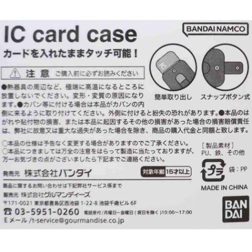 らぶいーず パスケース ICカードケース Bタイプ キャラクター グッズ メール便可