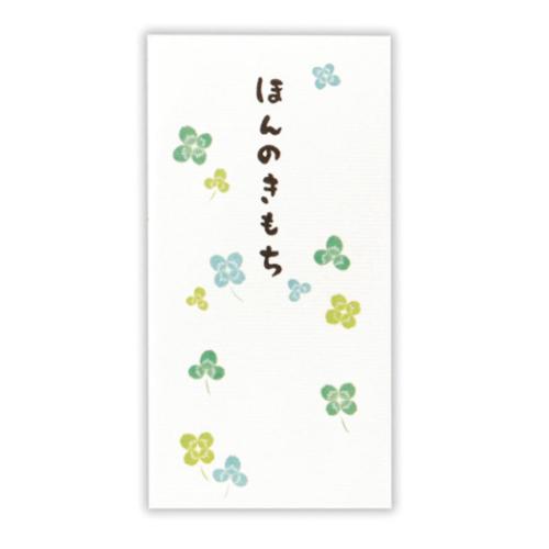 祝儀袋 多目的祝儀袋 3枚入り ほんのきもちクローバ-2 お祝い袋 グッズ メール便可