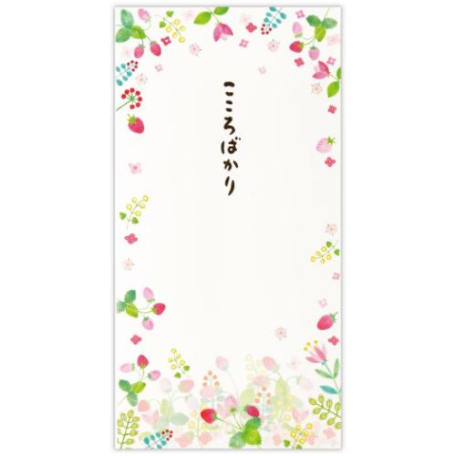 祝儀袋 多目的祝儀袋 3枚入り こころばかりイチゴ2 お祝い袋 グッズ メール便可