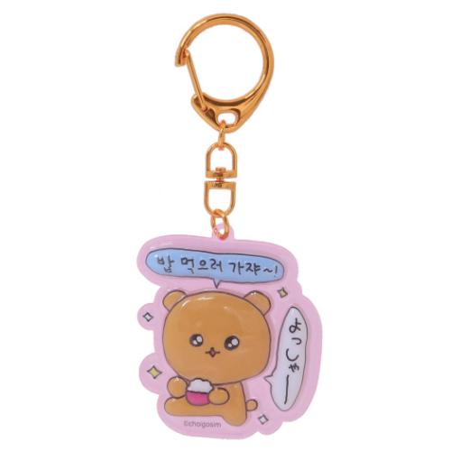 チェゴシム キーホルダー ぷっくりったいキーホルダー くまゴシム キャラクター グッズ メール便可
