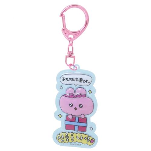 チェゴシム キーホルダー ぷっくりったいキーホルダー うさゴシム キャラクター グッズ メール便可