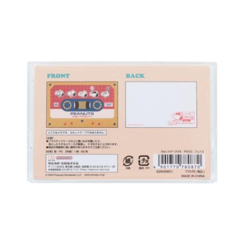 スヌーピー メモ帳 カセットテープメモ PNVC フェイス ピーナッツ キャラクター グッズ メール便可