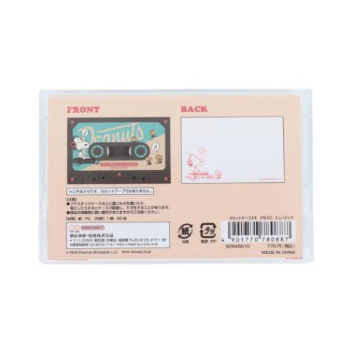 スヌーピー メモ帳 カセットテープメモ PNVC ミュージック ピーナッツ キャラクター グッズ メール便可