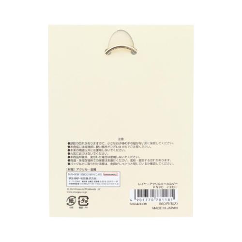 スヌーピー キーリング レイヤーアクリルキーホルダー PNVC イエロー ピーナッツ キャラクター グッズ メール便可