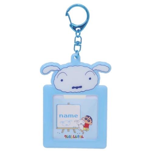 クレヨンしんちゃん キーホルダー おなまえキーホルダー シロ アニメキャラクター グッズ メール便可