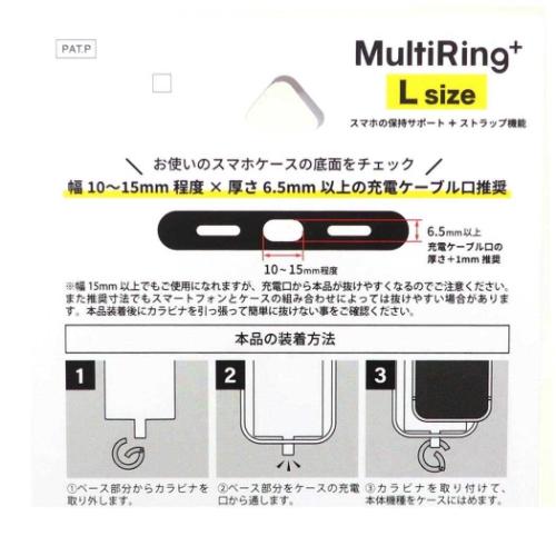 シナモロール スマホリング マルチリングプラス Lサイズ のんびりナチュラル サンリオ キャラクター グッズ メール便可