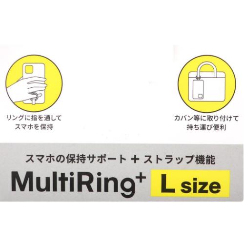 シナモロール スマホリング マルチリングプラス Lサイズ のんびりナチュラル サンリオ キャラクター グッズ メール便可