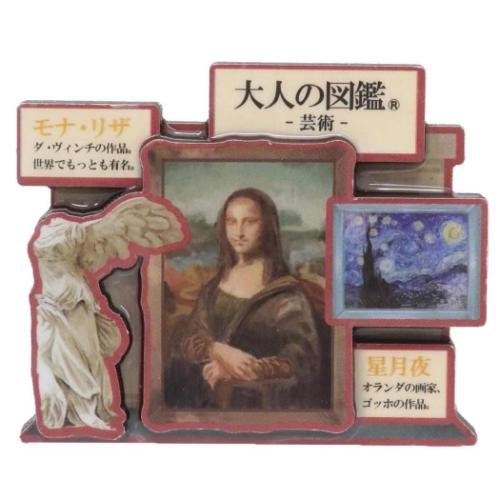 マグネット 大人の図鑑ウッドマグネット 芸術編 コレクション雑貨 グッズ メール便可