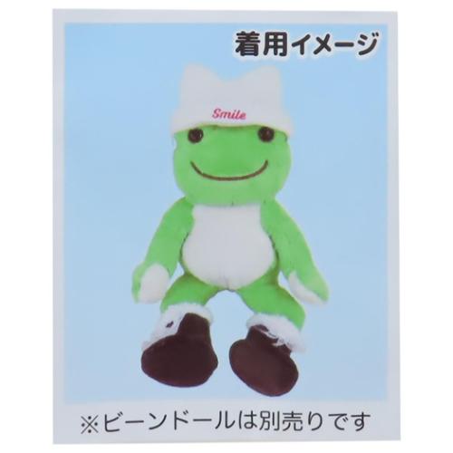 かえるのピクルス ぬいぐるみ用小物 ニット帽子＆ブーツセット キャラクター グッズ メール便可