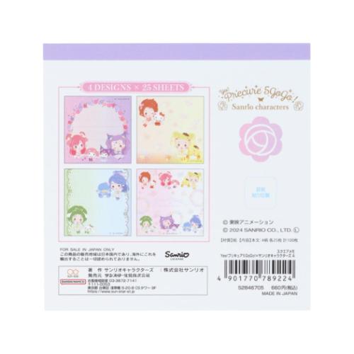 Yes！プリキュア5GoGo！xサンリオキャラクターズ メモ帳 スクエアメモ A サンリオ キャラクター グッズ メール便可
