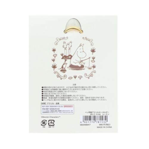 ムーミン キーホルダー べっ甲風アクリルキーホルダー　北欧 キャラクター グッズ メール便可