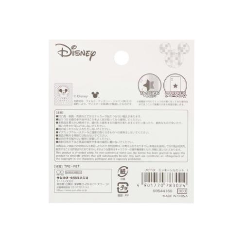 ミッキーマウス ステッカー リピペタ Ｉ ディズニー キャラクター グッズ メール便可