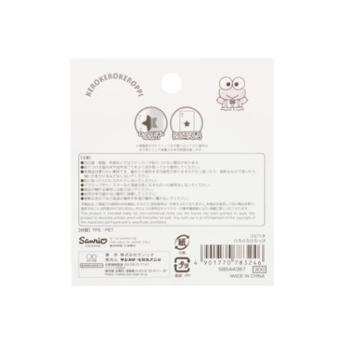 けろけろけろっぴ ステッカー リピペタ サンリオ キャラクター グッズ メール便可