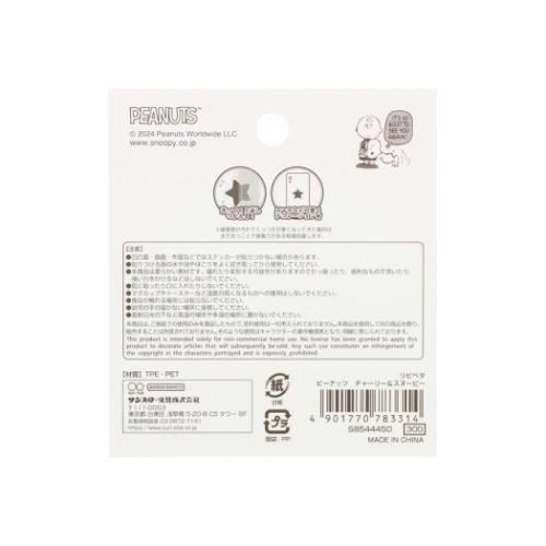 スヌーピー ステッカー リピペタ チャーリー＆スヌーピー ピーナッツ キャラクター グッズ メール便可