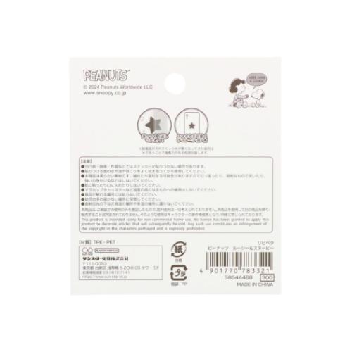 スヌーピー ステッカー リピペタ ルーシー＆スヌーピー ピーナッツ キャラクター グッズ メール便可
