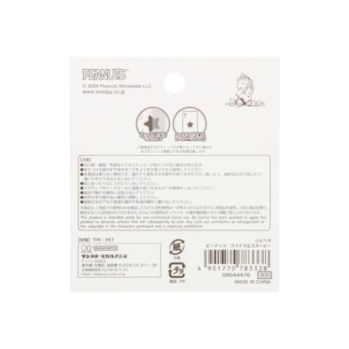 スヌーピー ステッカー リピペタ ライナス＆スヌーピー ピーナッツ キャラクター グッズ メール便可