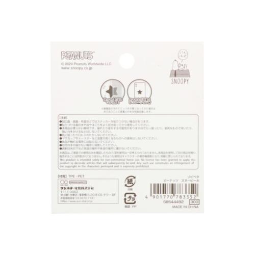 スヌーピー ステッカー リピペタ スヌーピーA ピーナッツ キャラクター グッズ メール便可