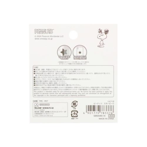 スヌーピー ステッカー リピペタ スヌーピーＣ ピーナッツ キャラクター グッズ メール便可