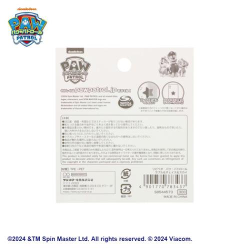 パウパトロール ステッカー リピペタ ラブル＆チェイス＆スカイ アニメキャラクター グッズ メール便可